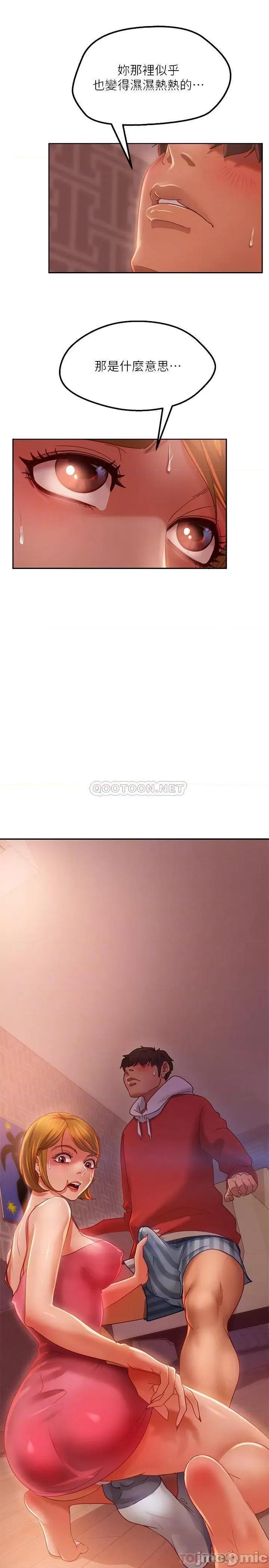 不良女房客 不良女房客 5 第18页