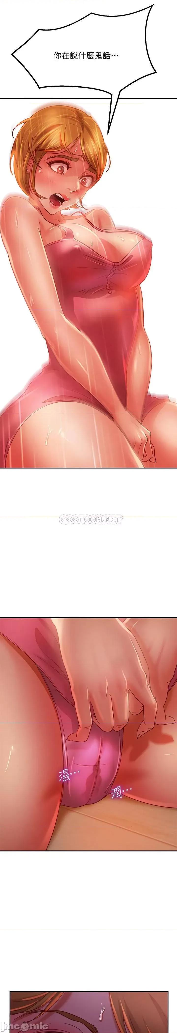 不良女房客 不良女房客 5 第21页
