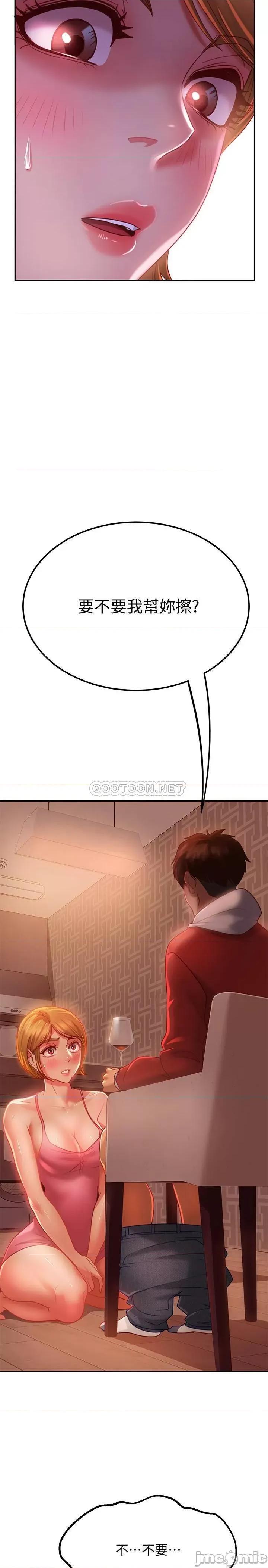 不良女房客 不良女房客 5 第22页