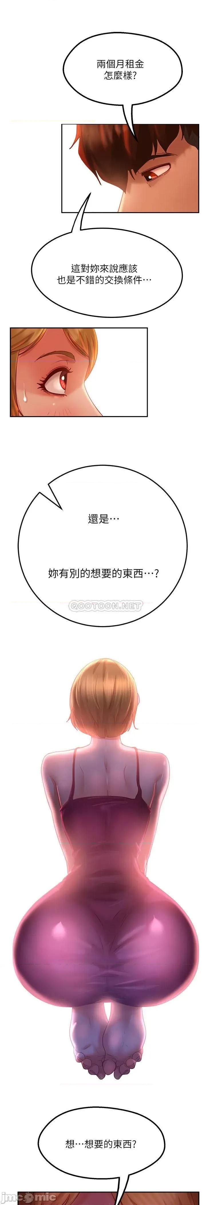 不良女房客 不良女房客 5 第24页