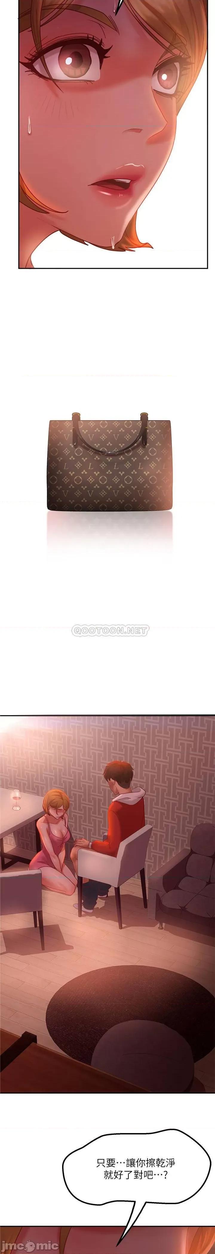 不良女房客 不良女房客 5 第25页