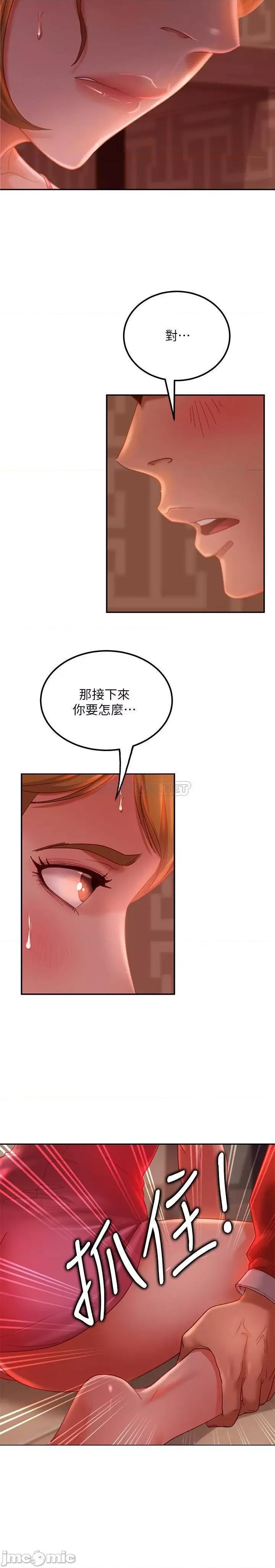 不良女房客 不良女房客 5 第26页