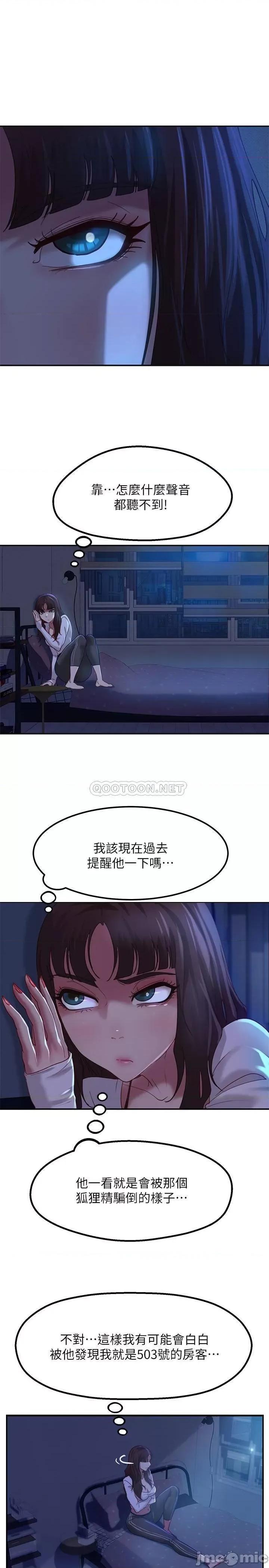 不良女房客 不良女房客 5 第27页