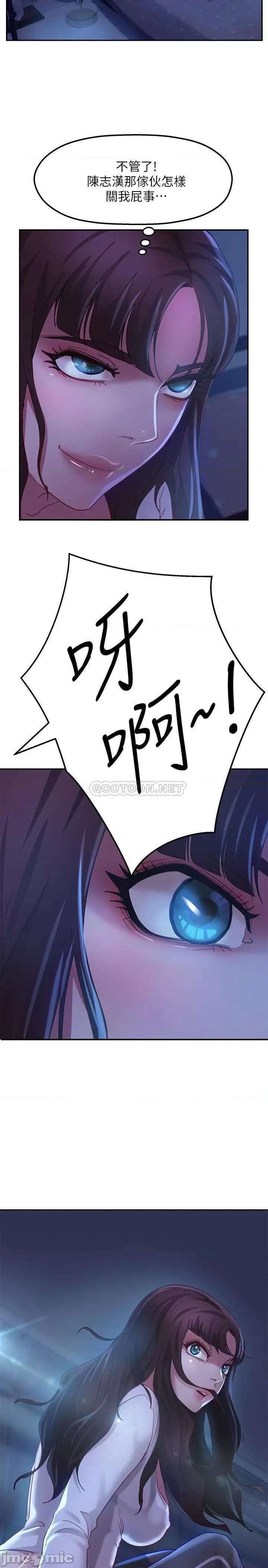 不良女房客 不良女房客 5 第28页