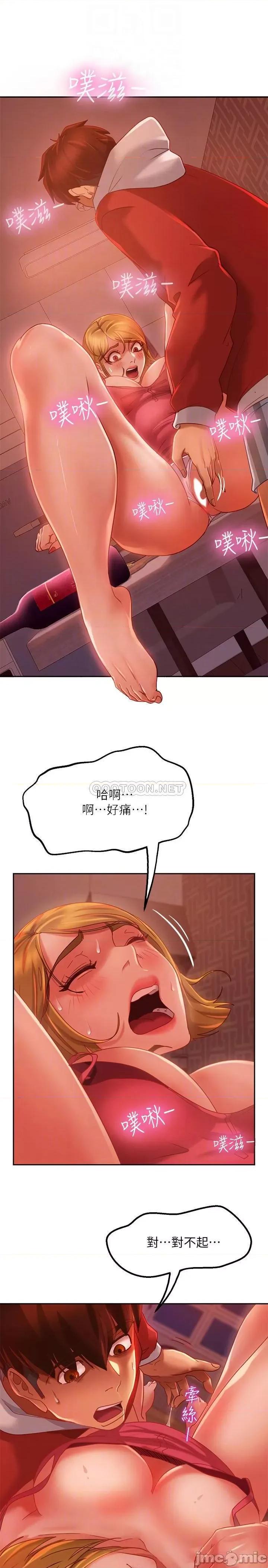 不良女房客 不良女房客 6 第6页