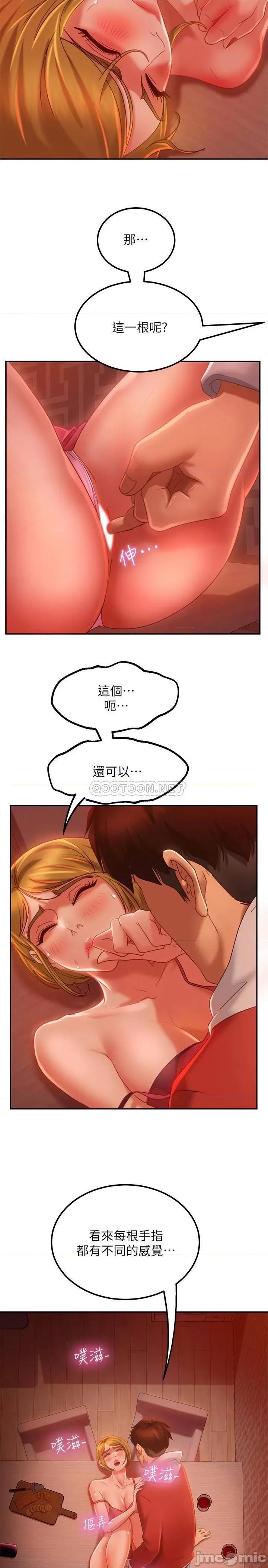 不良女房客 不良女房客 6 第7页