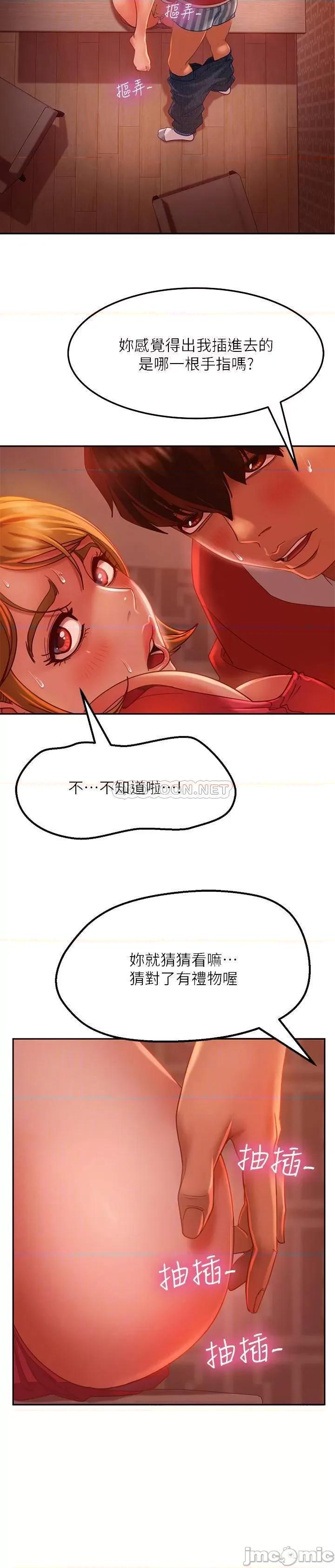 不良女房客 不良女房客 6 第8页