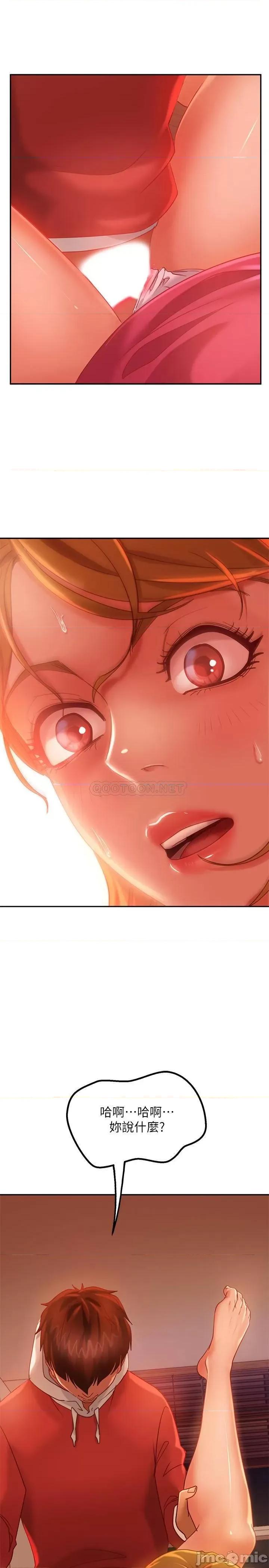 不良女房客 不良女房客 6 第11页