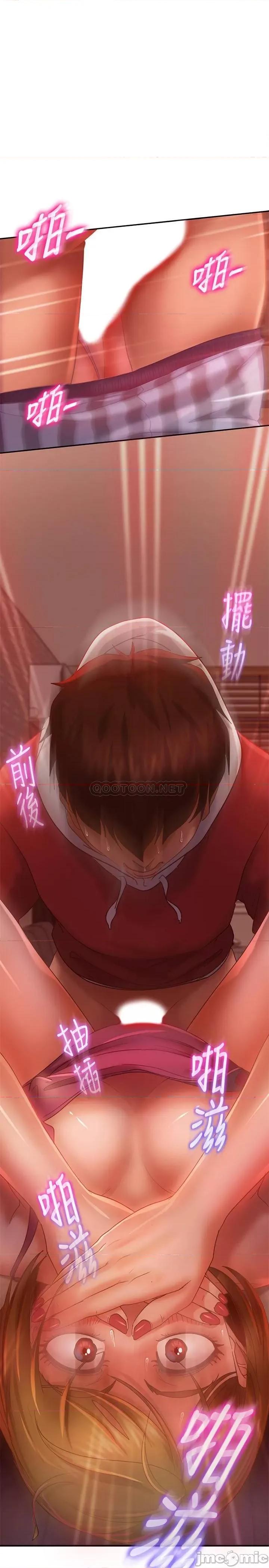 不良女房客 不良女房客 6 第15页