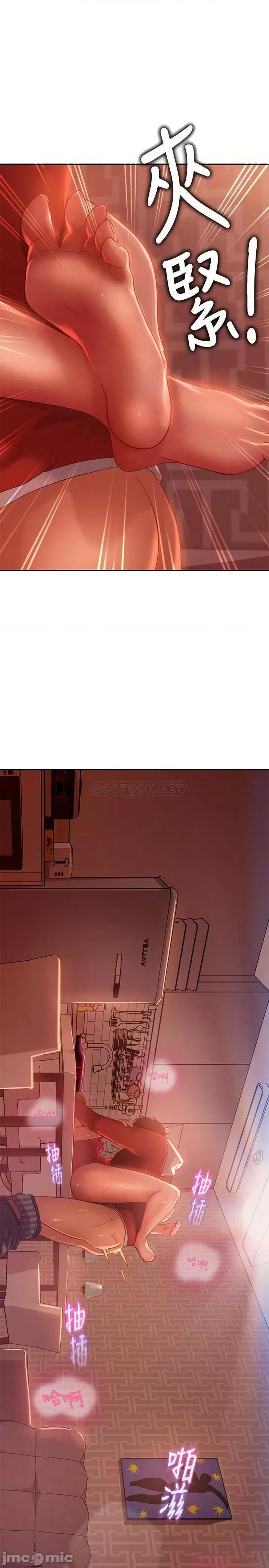 不良女房客 不良女房客 6 第18页