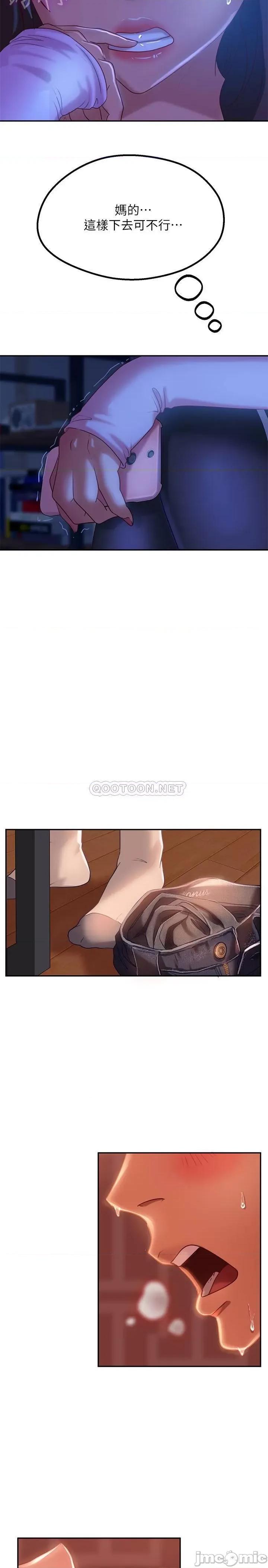 不良女房客 不良女房客 6 第21页