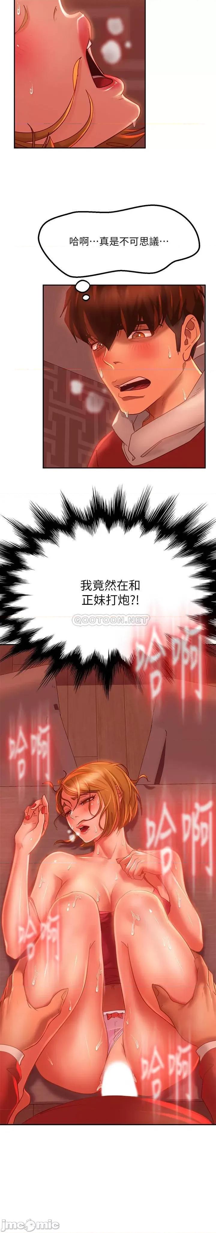 不良女房客 不良女房客 6 第22页