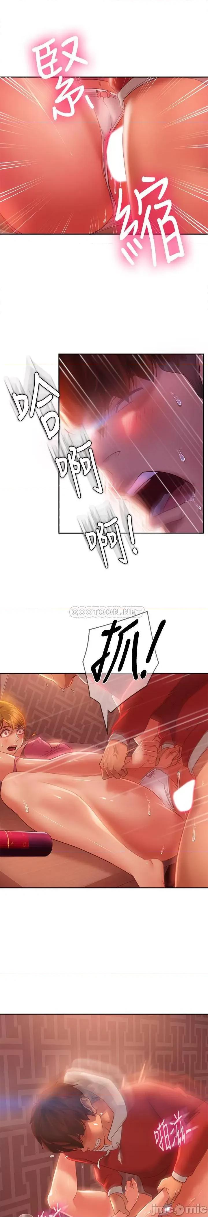 不良女房客 不良女房客 6 第23页