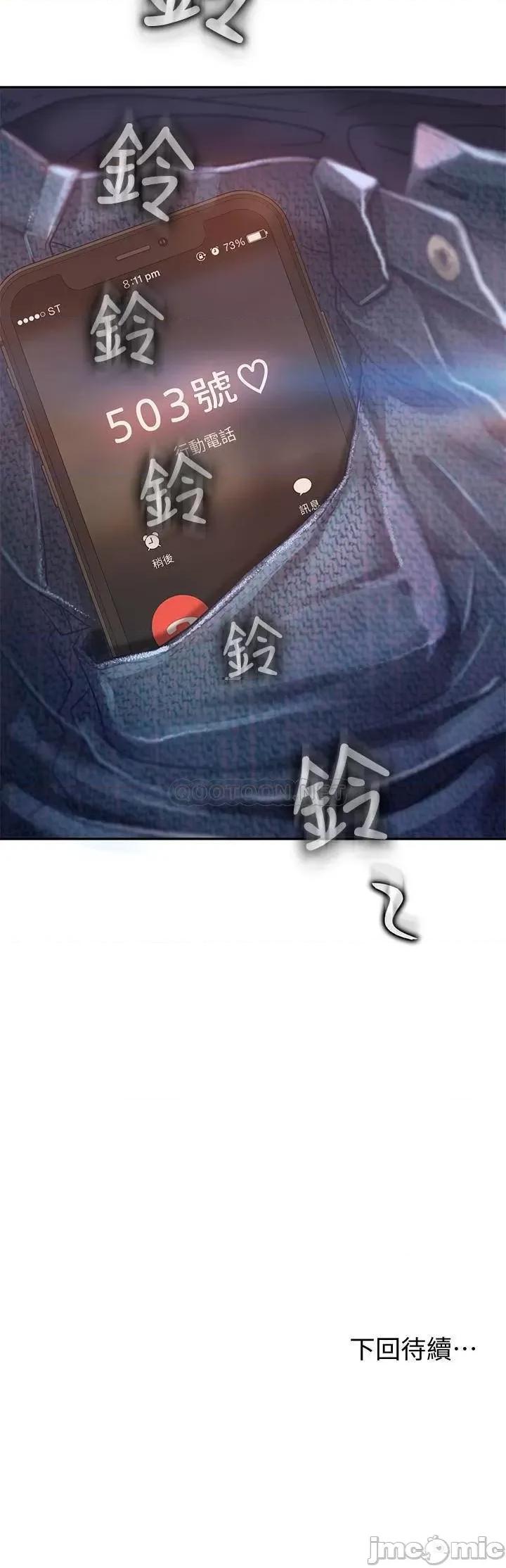 不良女房客 不良女房客 6 第28页