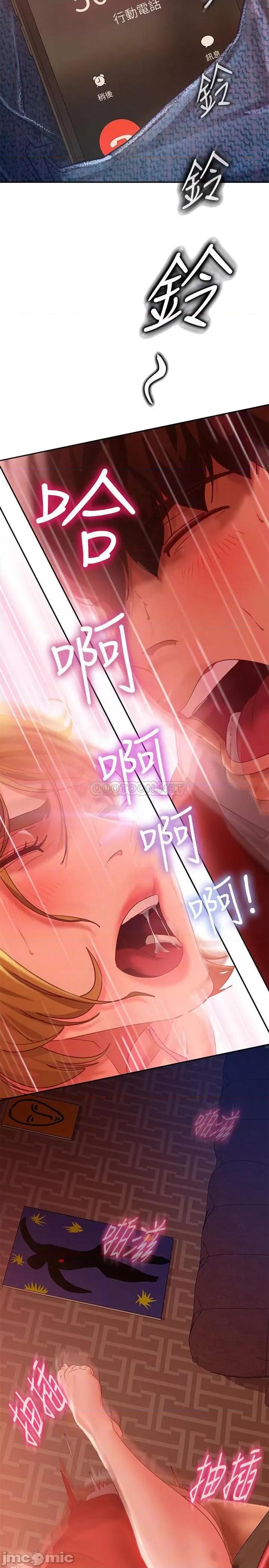 不良女房客 不良女房客  7 第8页