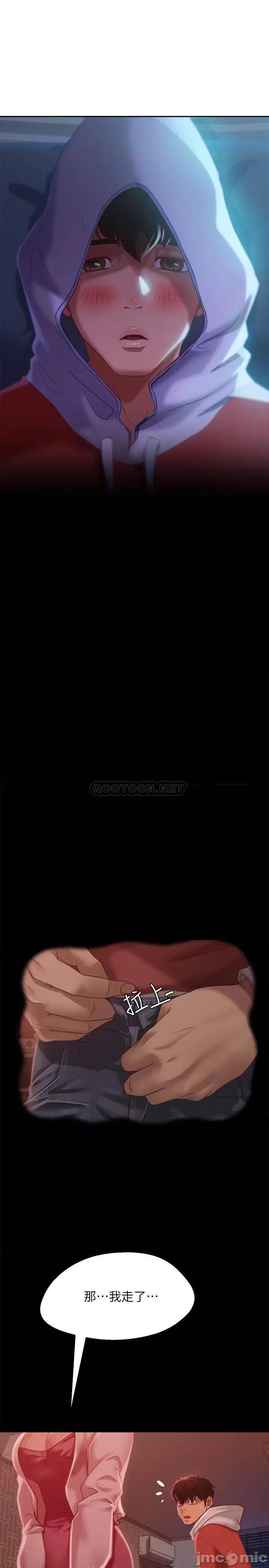 不良女房客 不良女房客  7 第13页