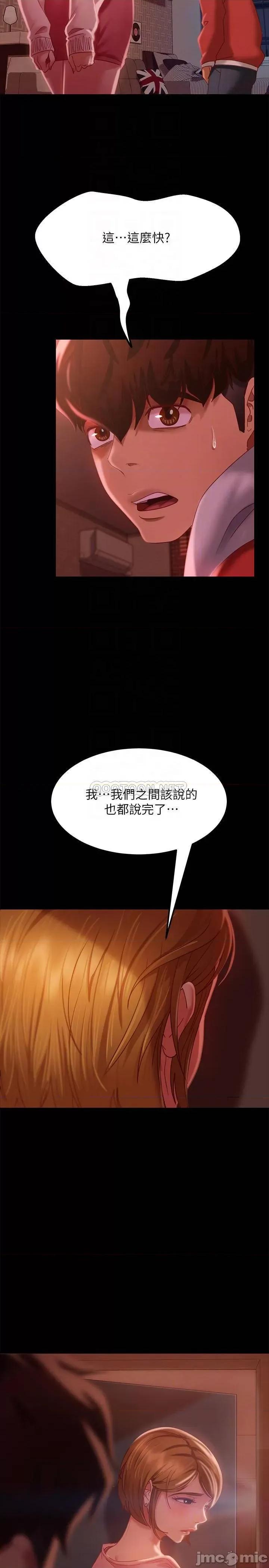 不良女房客 不良女房客  7 第14页
