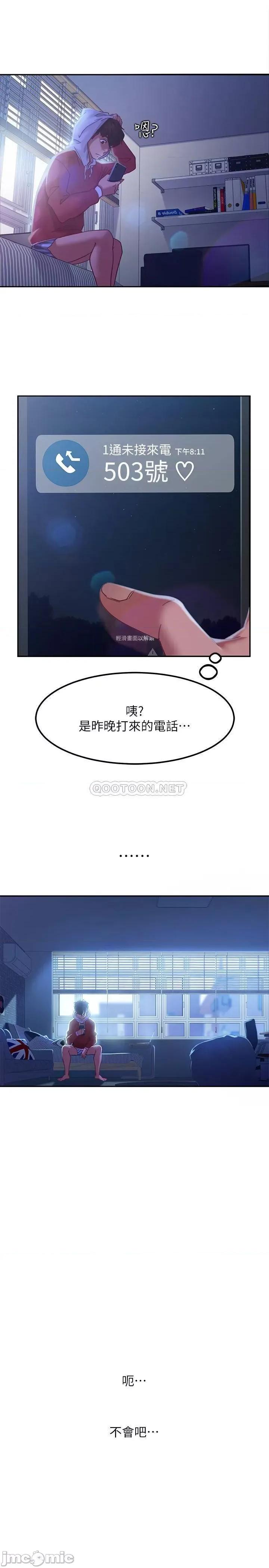 不良女房客 不良女房客  7 第17页