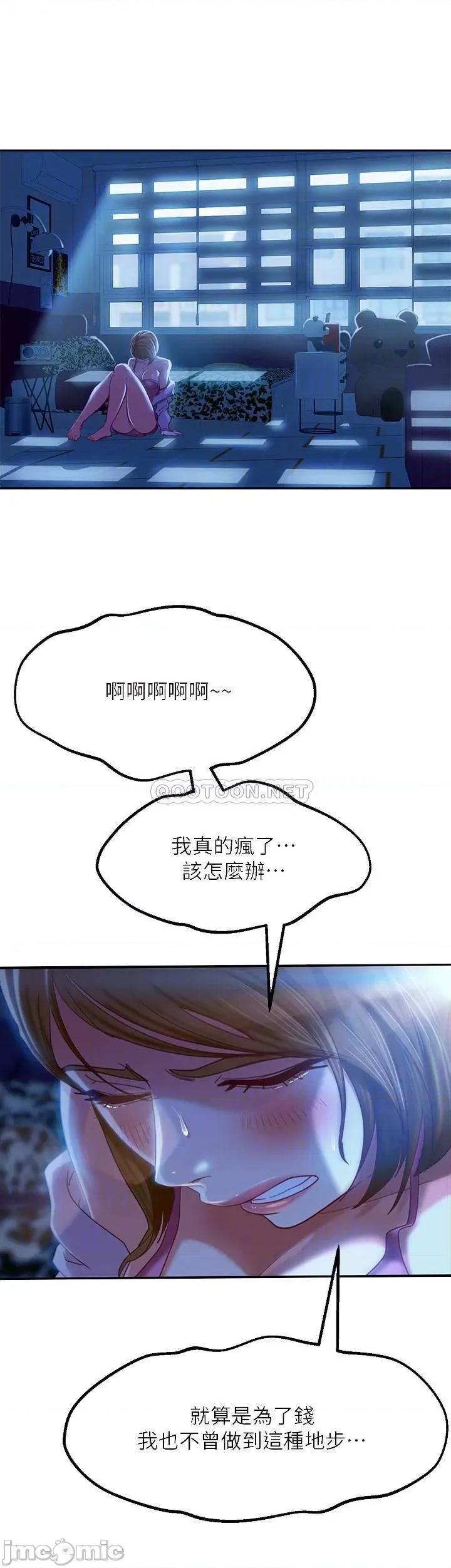 不良女房客 不良女房客  7 第18页