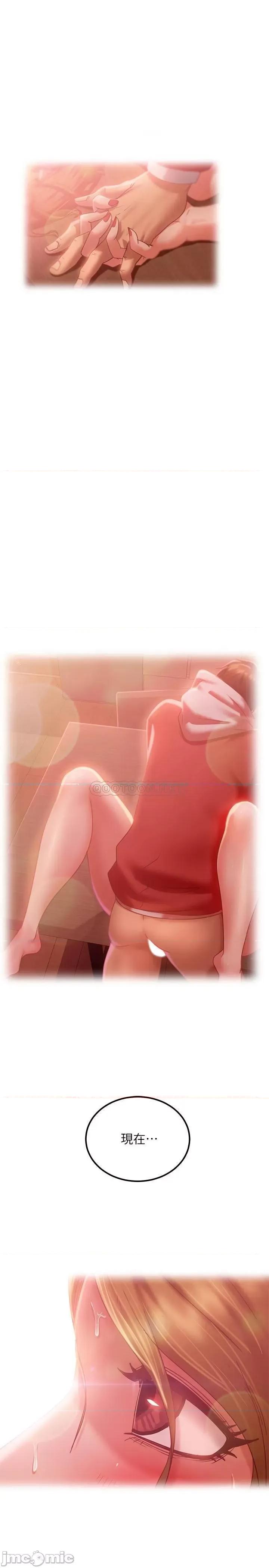 不良女房客 不良女房客  7 第19页