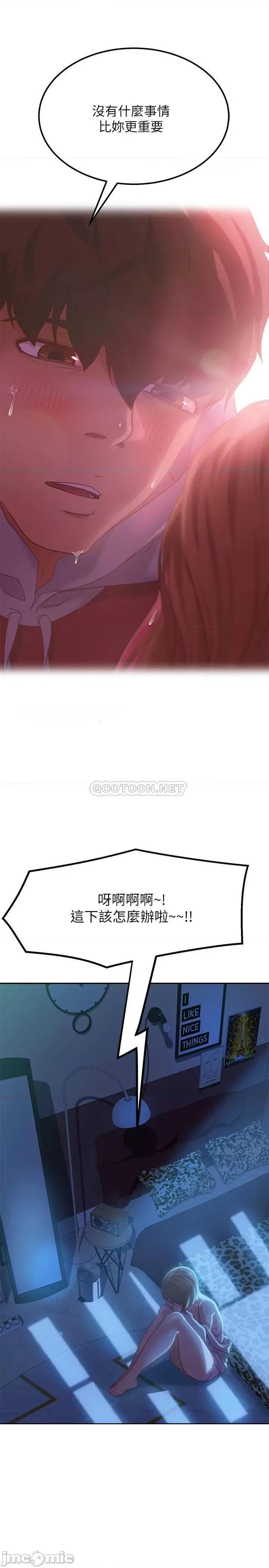 不良女房客 不良女房客  7 第20页