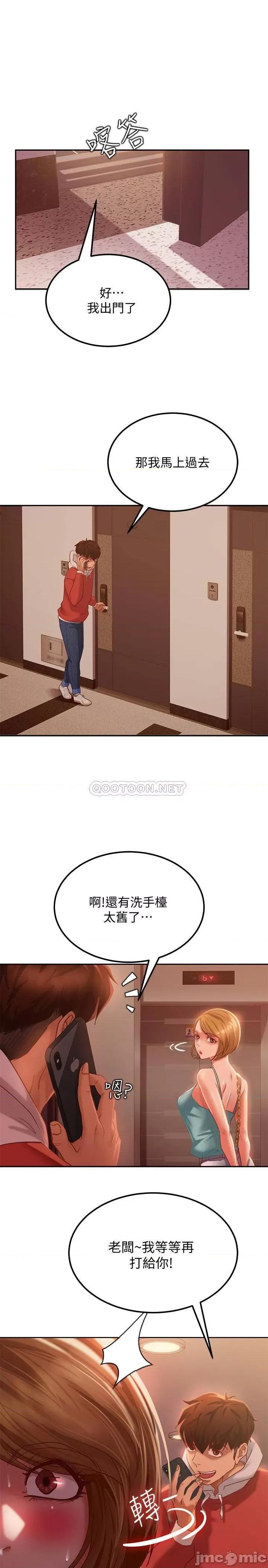 不良女房客 不良女房客  7 第21页