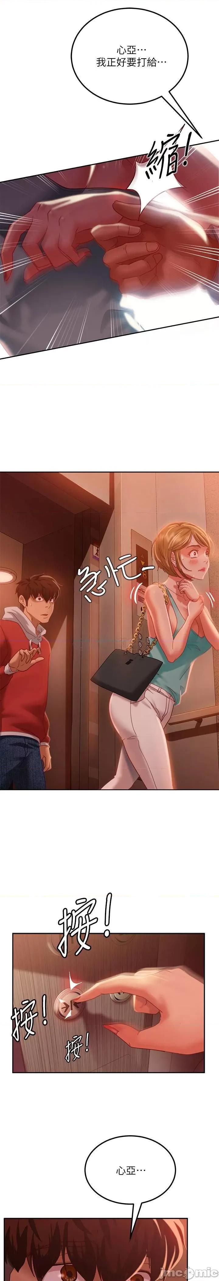 不良女房客 不良女房客  7 第23页