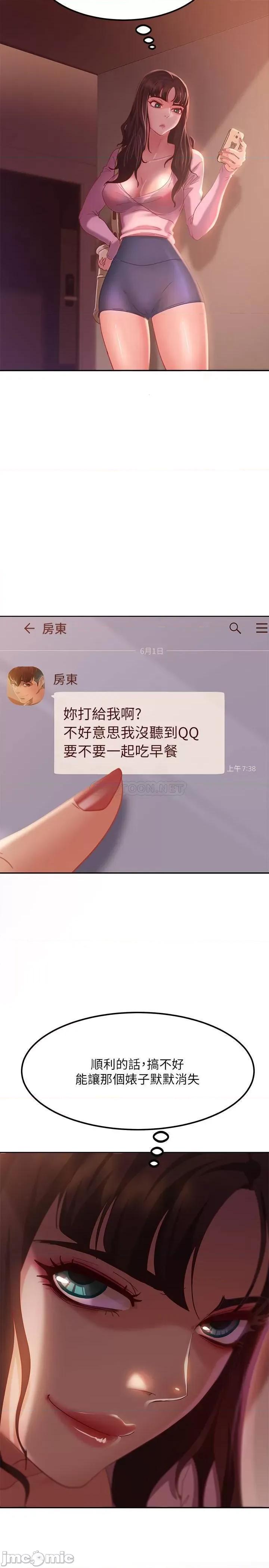 不良女房客 不良女房客  7 第26页