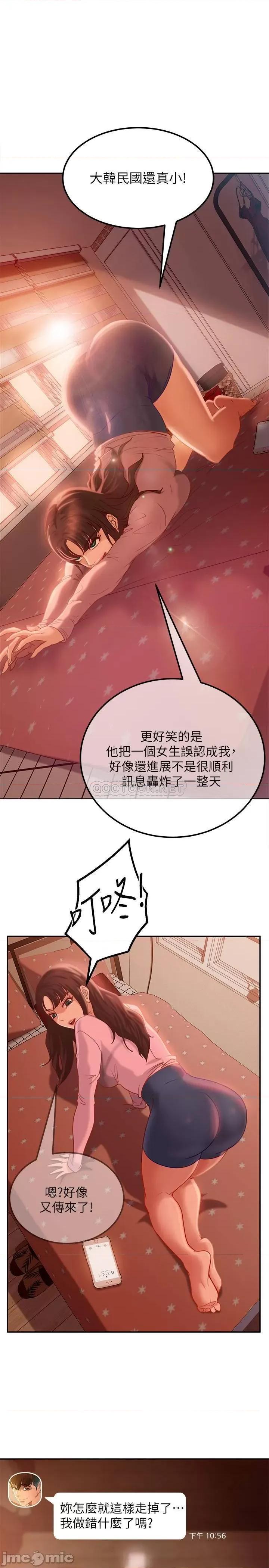 不良女房客 不良女房客  7 第28页
