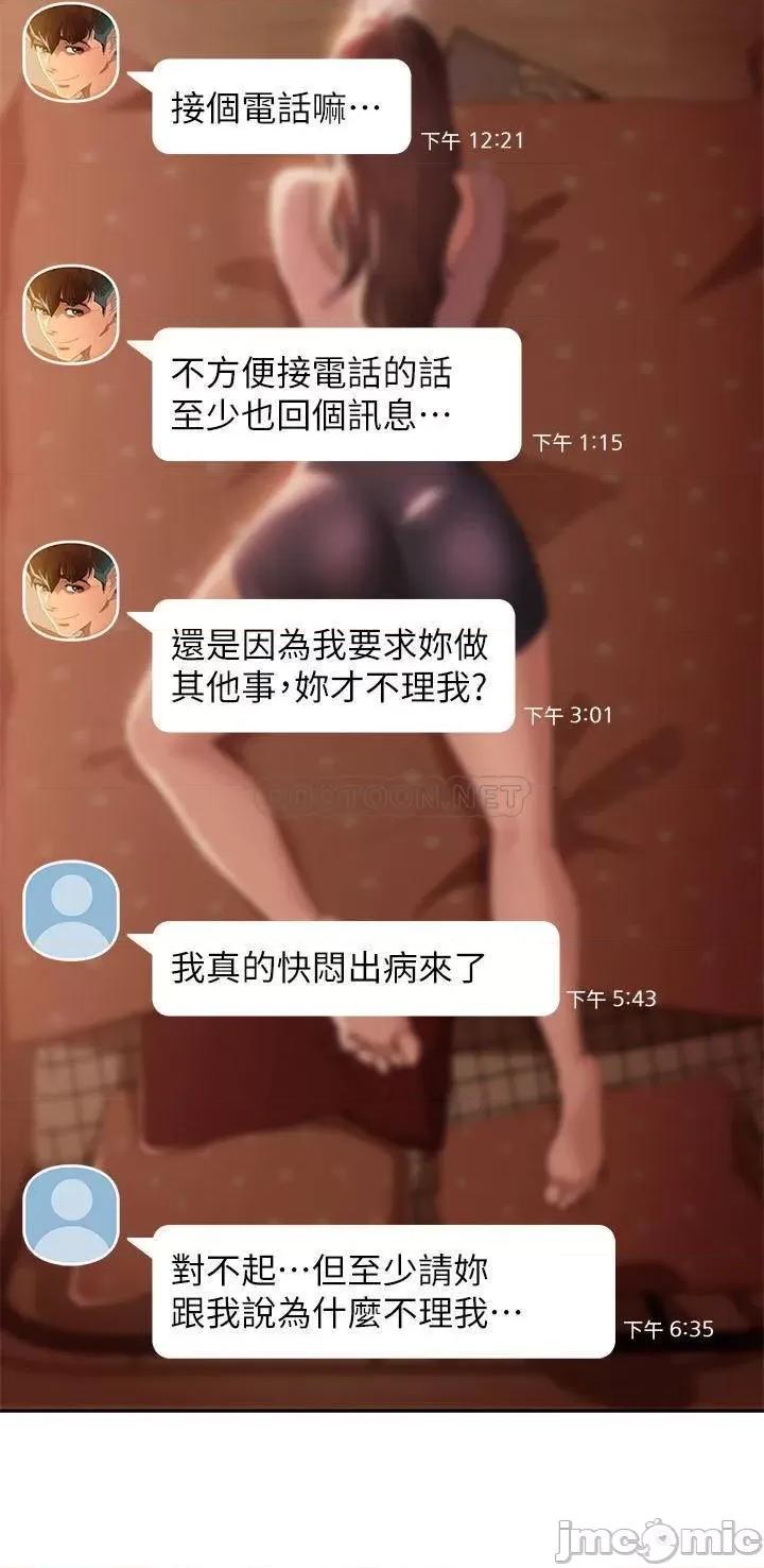 不良女房客 不良女房客  7 第29页