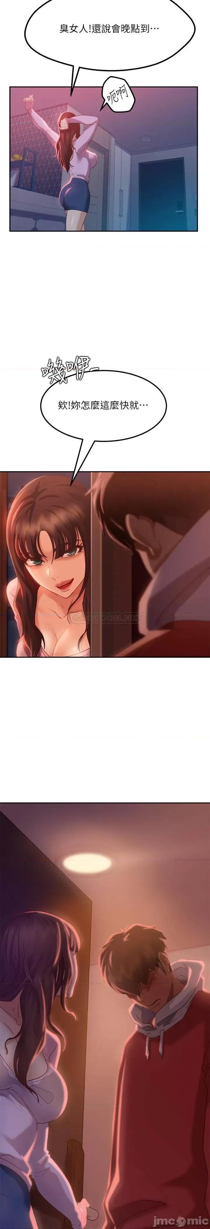 不良女房客 不良女房客  7 第33页