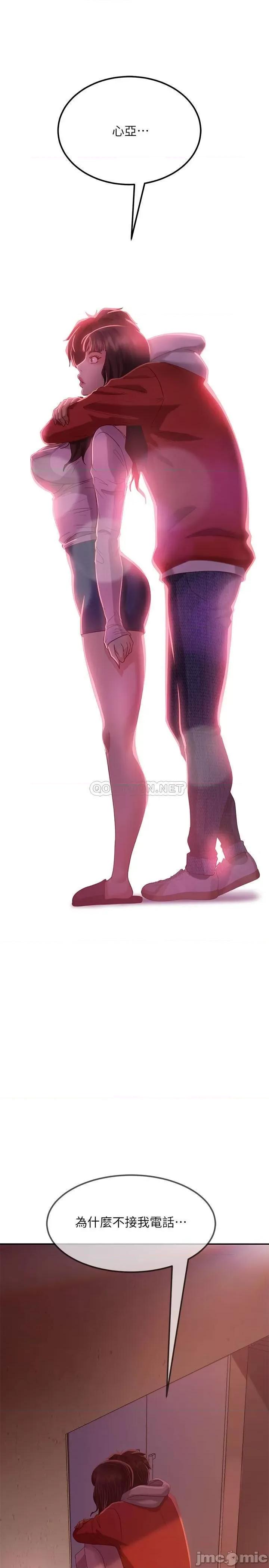不良女房客 不良女房客  7 第36页