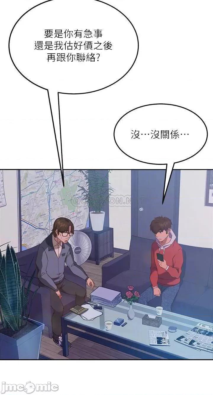 不良女房客 不良女房客 - 第8话 - 口嫌体正直 (TOPTOON) 第4页