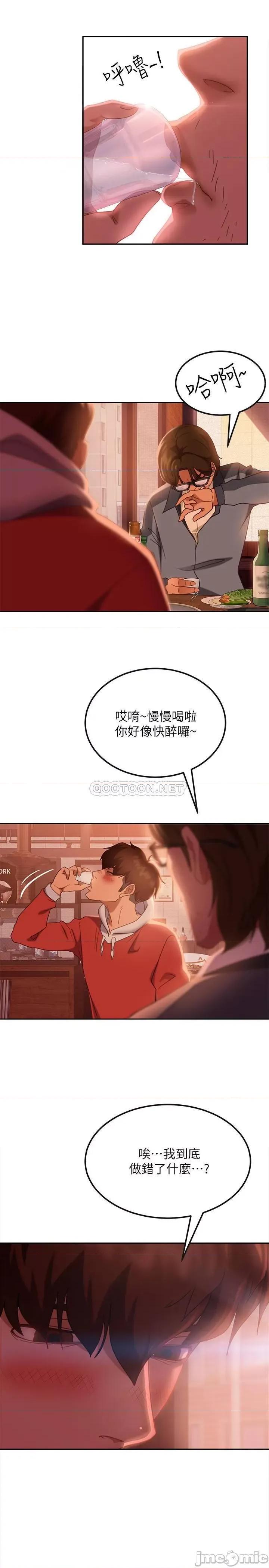 不良女房客 不良女房客 - 第8话 - 口嫌体正直 (TOPTOON) 第9页