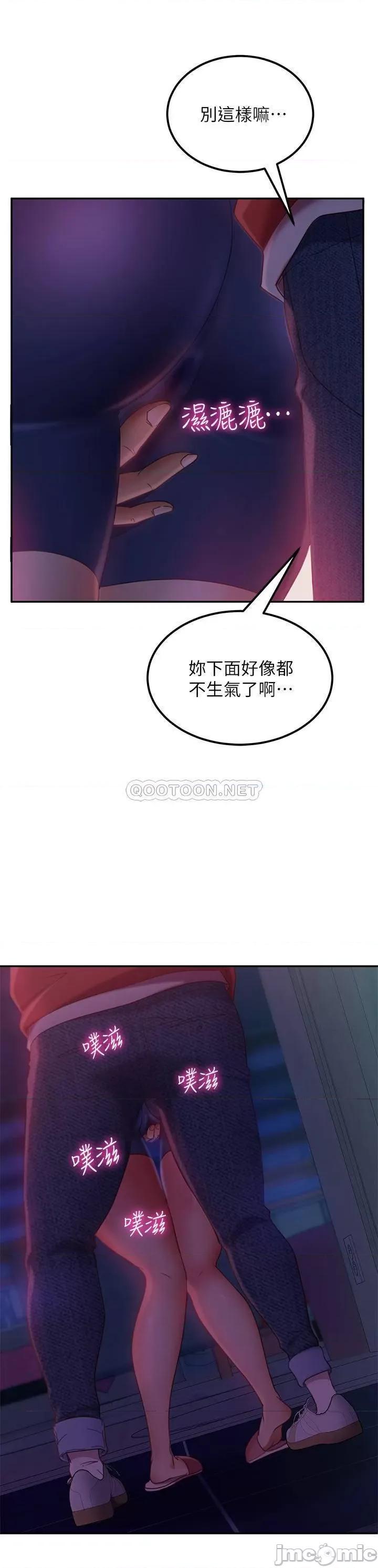 不良女房客 不良女房客 - 第8话 - 口嫌体正直 (TOPTOON) 第24页