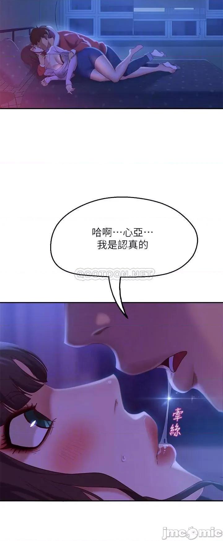 不良女房客 不良女房客 - 第9话 - 我竟然对这废物有感觉 (TOPTOON) 第4页