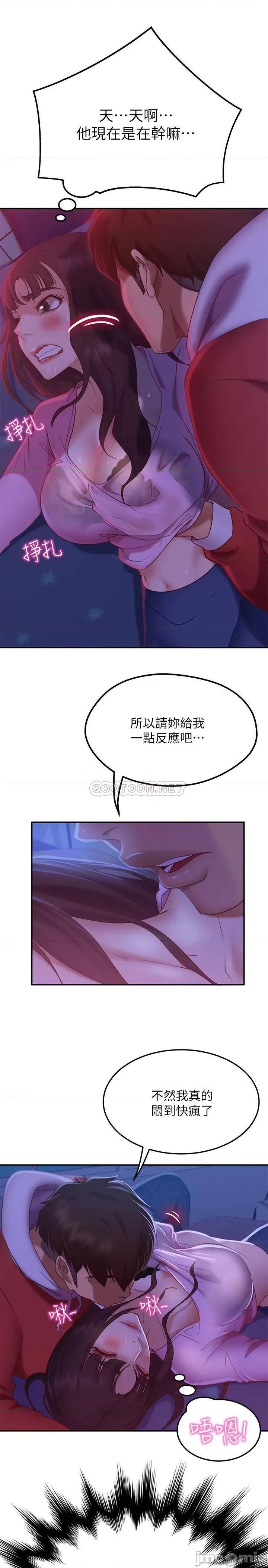 不良女房客 不良女房客 - 第9话 - 我竟然对这废物有感觉 (TOPTOON) 第5页