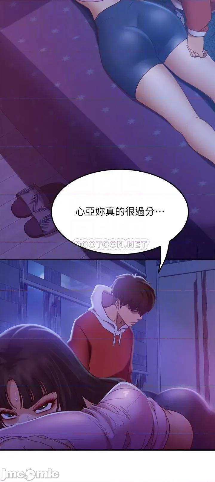 不良女房客 不良女房客 - 第9话 - 我竟然对这废物有感觉 (TOPTOON) 第10页