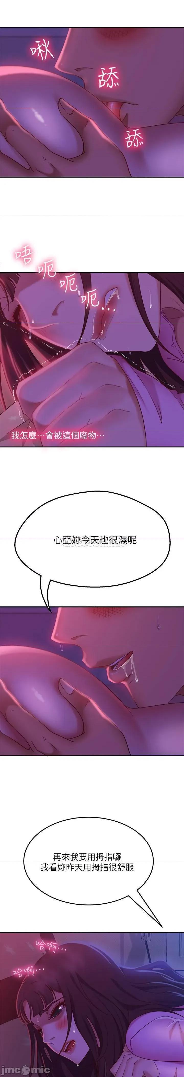 不良女房客 不良女房客 - 第9话 - 我竟然对这废物有感觉 (TOPTOON) 第29页