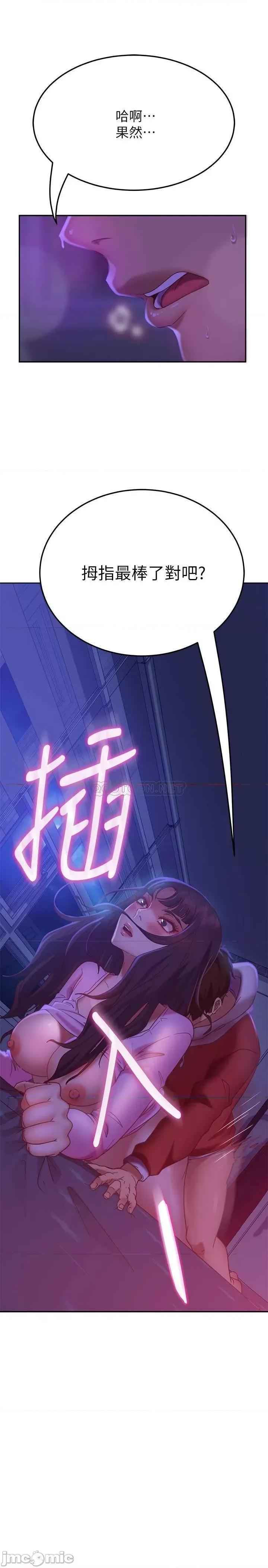 不良女房客 不良女房客 - 第10话 - 满满射进娜丽体内 (TOPTOON) 第1页