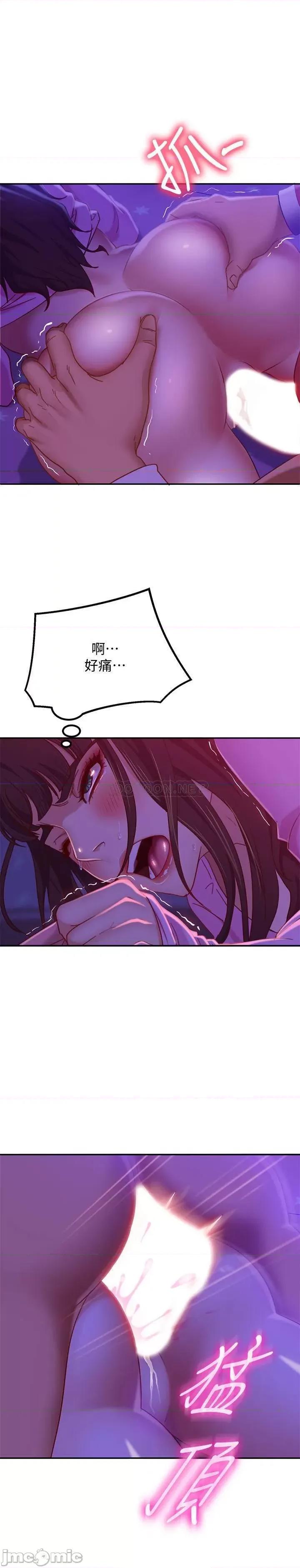 不良女房客 不良女房客 - 第10话 - 满满射进娜丽体内 (TOPTOON) 第5页