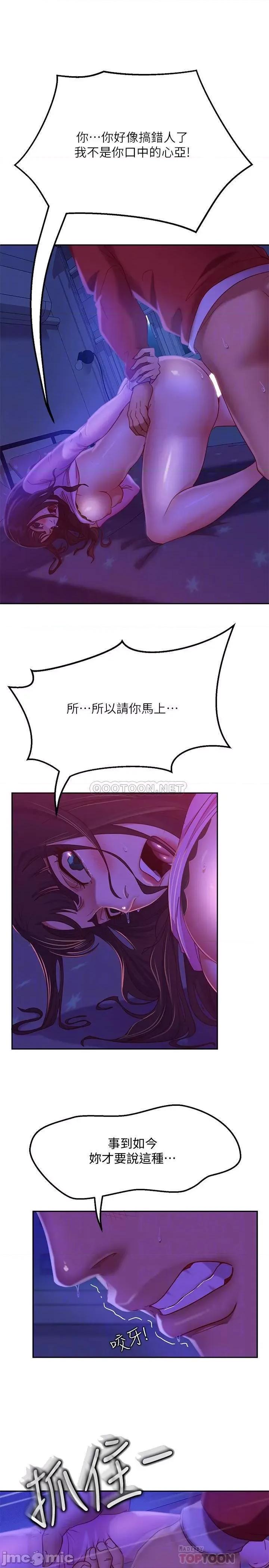 不良女房客 不良女房客 - 第10话 - 满满射进娜丽体内 (TOPTOON) 第9页