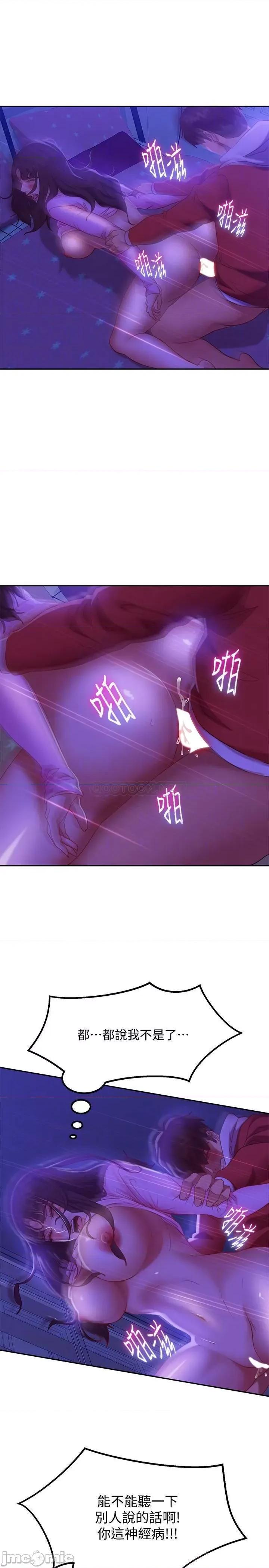 不良女房客 不良女房客 - 第10话 - 满满射进娜丽体内 (TOPTOON) 第11页