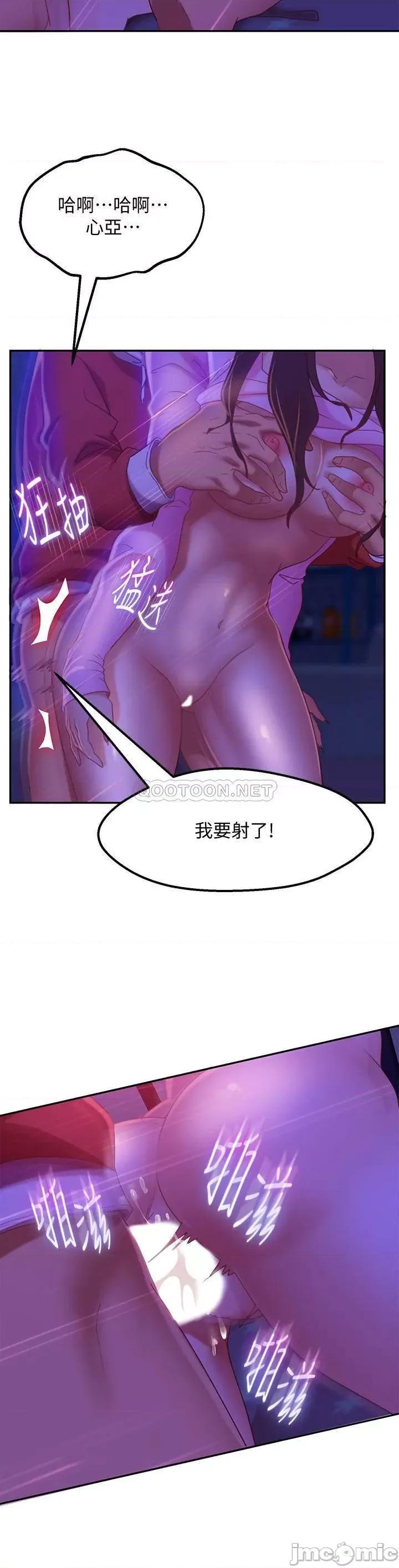 不良女房客 不良女房客 - 第10话 - 满满射进娜丽体内 (TOPTOON) 第18页