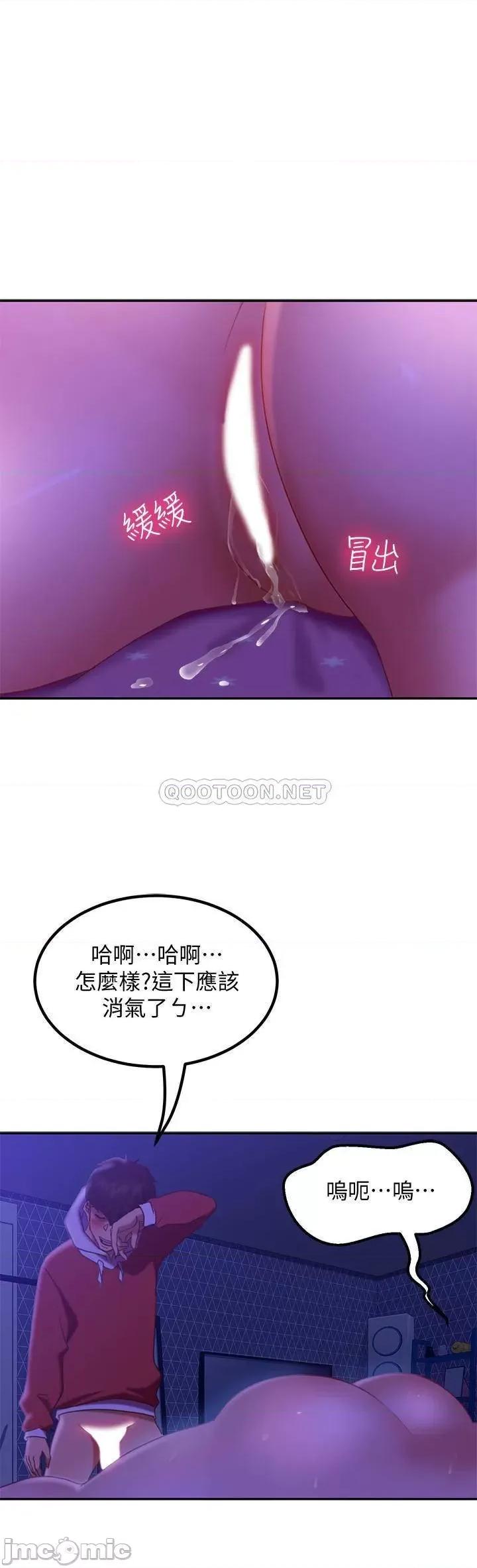 不良女房客 不良女房客 - 第10话 - 满满射进娜丽体内 (TOPTOON) 第22页