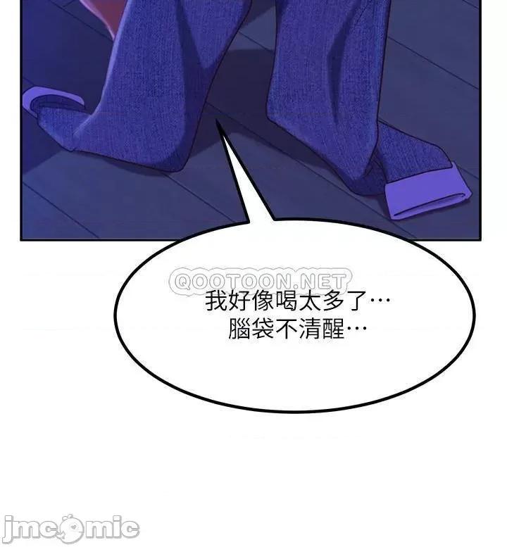 不良女房客 不良女房客 - 第10话 - 满满射进娜丽体内 (TOPTOON) 第25页
