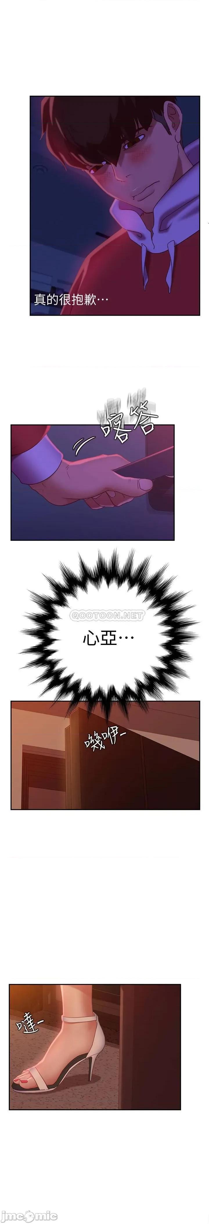 不良女房客 不良女房客 - 第10话 - 满满射进娜丽体内 (TOPTOON) 第28页