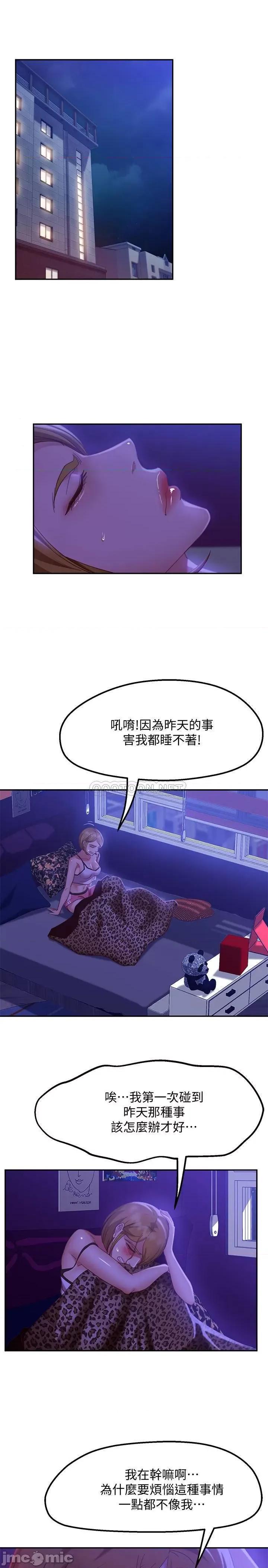 不良女房客 不良女房客 - 第11话 - 妳都没动作，那我要抢啰 (TOPTOON) 第3页