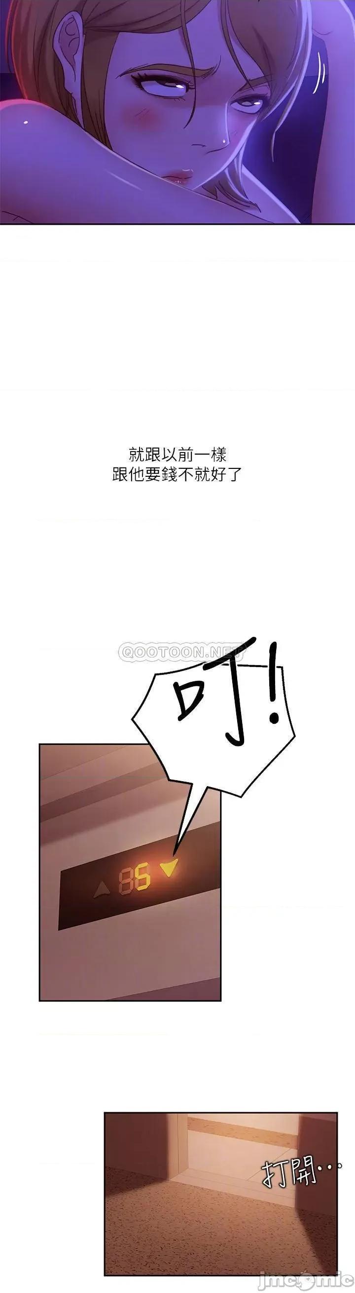 不良女房客 不良女房客 - 第11话 - 妳都没动作，那我要抢啰 (TOPTOON) 第4页