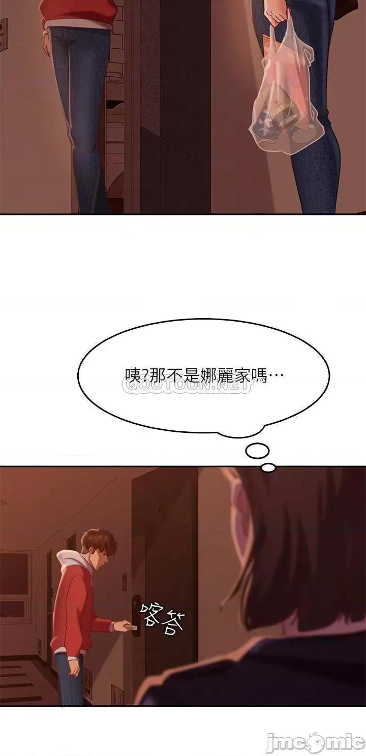 不良女房客 不良女房客 - 第11话 - 妳都没动作，那我要抢啰 (TOPTOON) 第6页